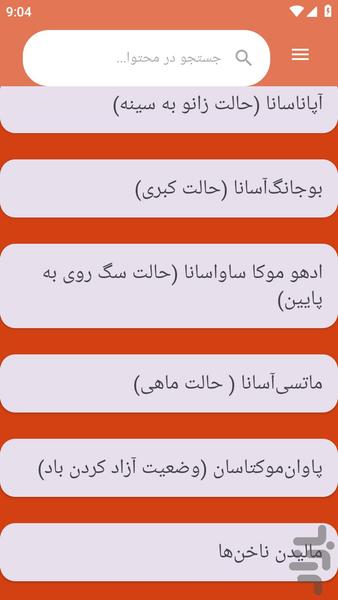 {آموزش های} جلوگیری و درمان سفیدی مو - عکس برنامه موبایلی اندروید