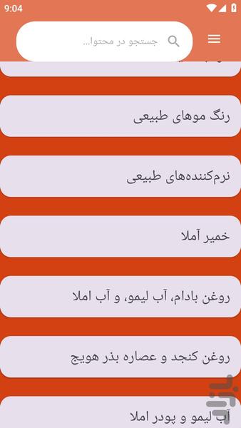 {آموزش های} جلوگیری و درمان سفیدی مو - عکس برنامه موبایلی اندروید