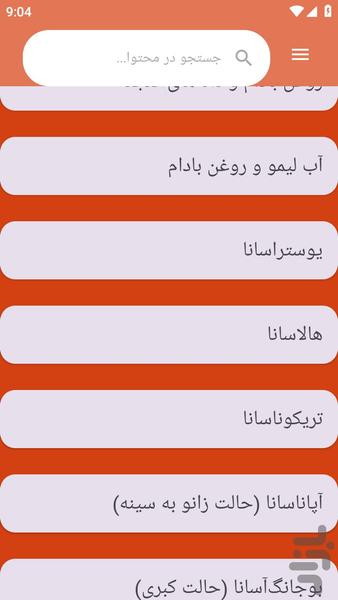 {آموزش های} جلوگیری و درمان سفیدی مو - عکس برنامه موبایلی اندروید