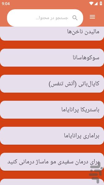 jologeredarmanesefedemo - Image screenshot of android app