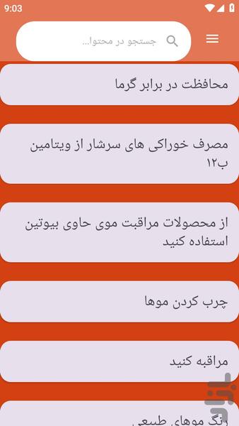 jologeredarmanesefedemo - Image screenshot of android app