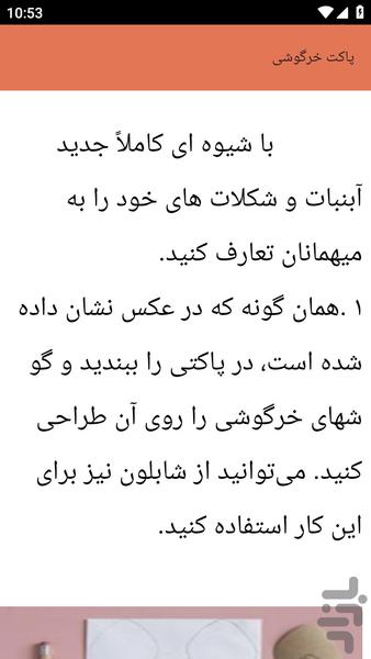 {آموزش های} ساخت کاردستی - عکس برنامه موبایلی اندروید