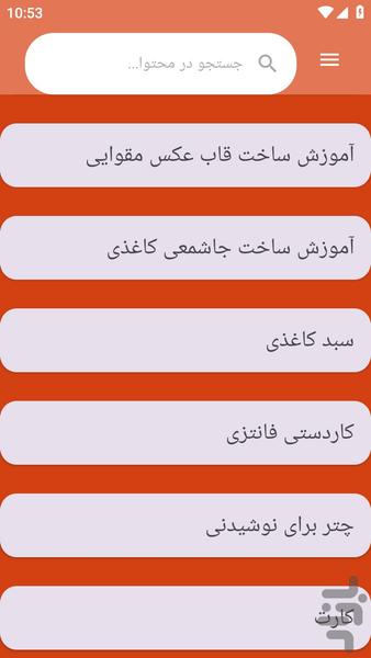 kardasti - Image screenshot of android app