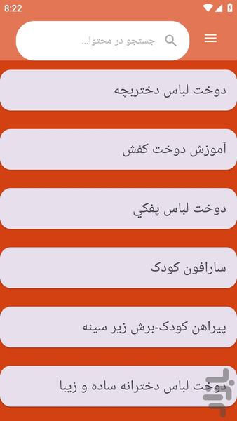 khayatibache - Image screenshot of android app