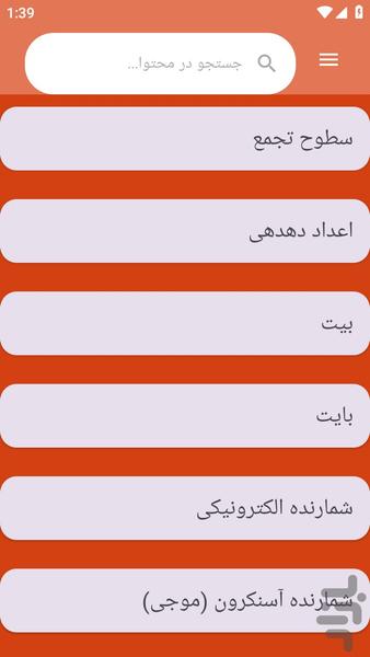 mabanedejetaleelectronek - Image screenshot of android app