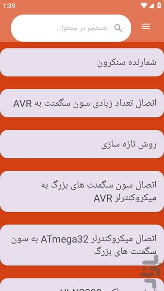 mabanedejetaleelectronek - Image screenshot of android app