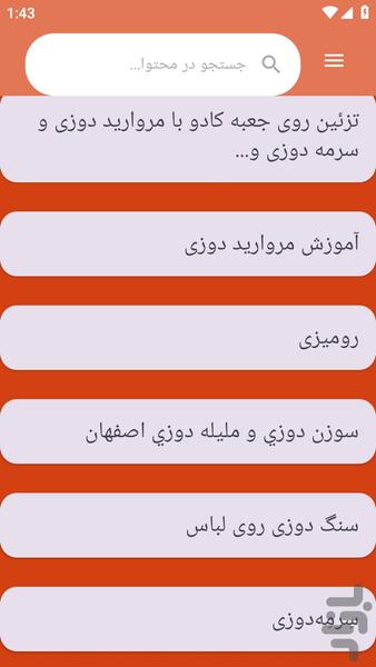 malileh - Image screenshot of android app