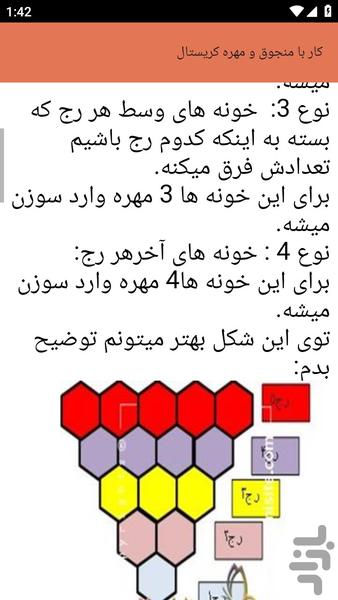 {آموزش های} ملیله دوزی - عکس برنامه موبایلی اندروید