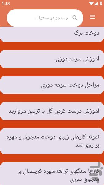 malileh - Image screenshot of android app