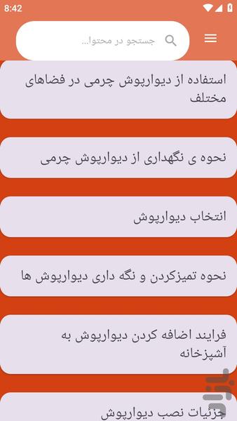 nasbanvaedevarposh - Image screenshot of android app