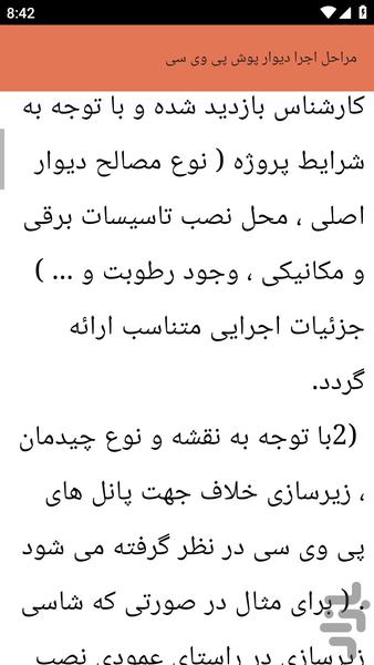 nasbanvaedevarposh - Image screenshot of android app