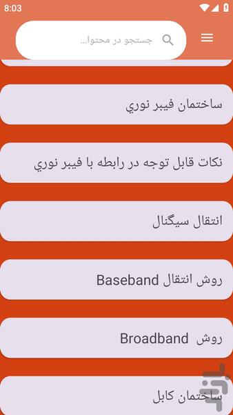 {آموزش های} نصب کابل برق - عکس برنامه موبایلی اندروید