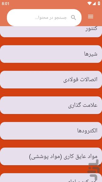 nasbvalolekeshegaz - Image screenshot of android app