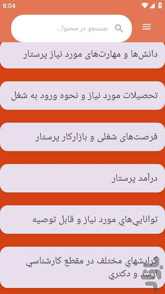 parastare - Image screenshot of android app