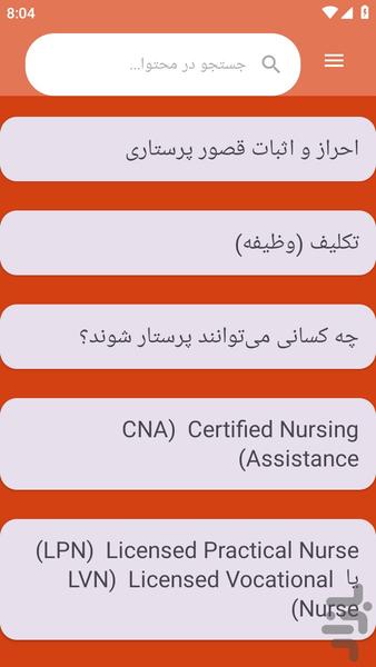 parastare - Image screenshot of android app