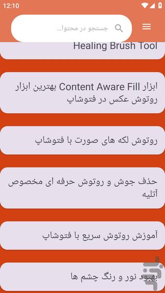 rotooshaks - Image screenshot of android app