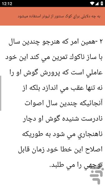 {آموزش های} سنتور نوازی - عکس برنامه موبایلی اندروید