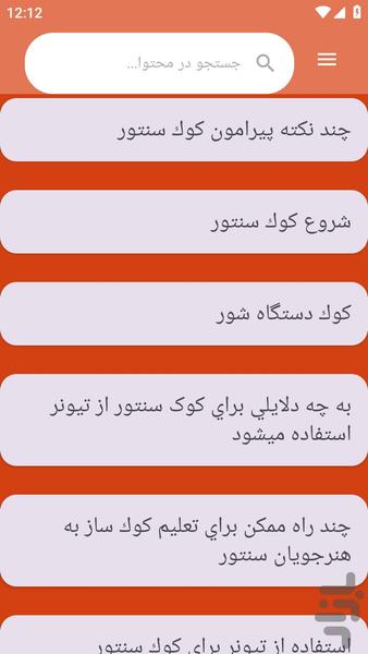 santoor - Image screenshot of android app