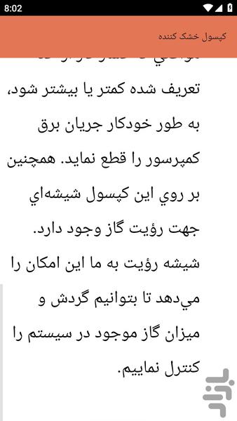 {آموزش های} سیمکشی کولر پژو - عکس برنامه موبایلی اندروید