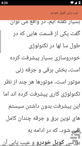 {آموزش های} سرویس کولر و دلکو - عکس برنامه موبایلی اندروید