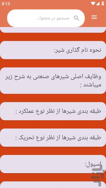 sherebarghe - Image screenshot of android app