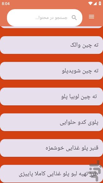 tahchin - Image screenshot of android app