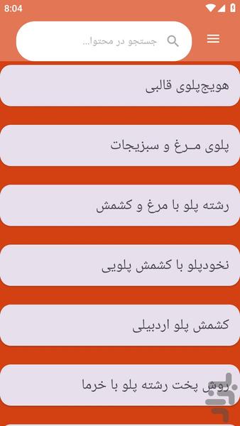 tahchin - Image screenshot of android app