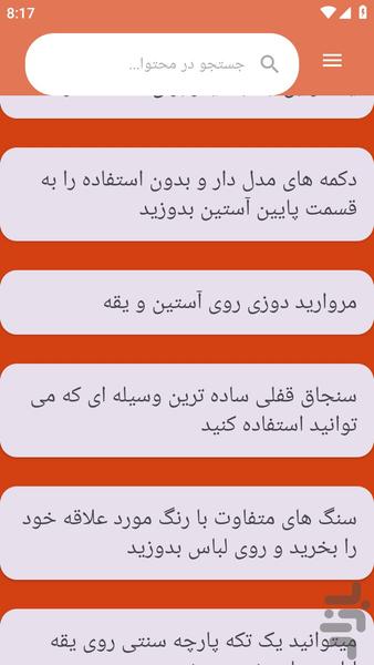 tamerateanvaelebas - Image screenshot of android app