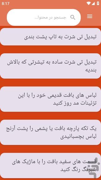 tamerateanvaelebas - Image screenshot of android app