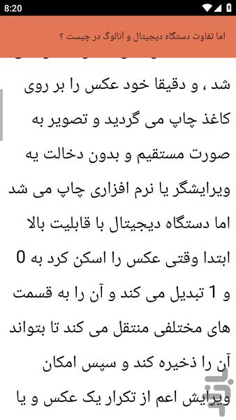 {آموزش های} تعمیر دستگاه فتوکپی - عکس برنامه موبایلی اندروید