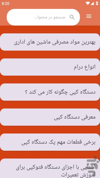 tamerfotocopy - Image screenshot of android app