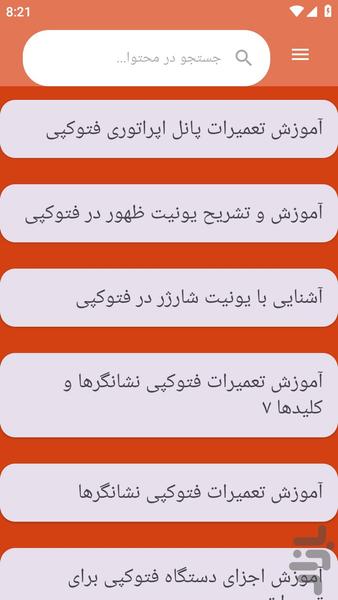 tamerfotocopy - Image screenshot of android app