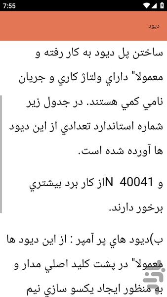 {آموزش های} تعمیر سشوار - عکس برنامه موبایلی اندروید