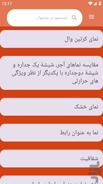 tarahenamaeeberonkhane - Image screenshot of android app