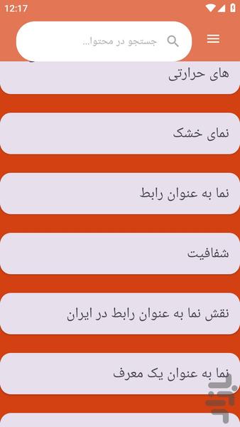 {آموزش های} طراحی نمای بیرون خانه - عکس برنامه موبایلی اندروید