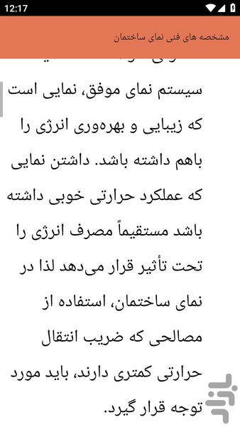 {آموزش های} طراحی نمای بیرون خانه - عکس برنامه موبایلی اندروید