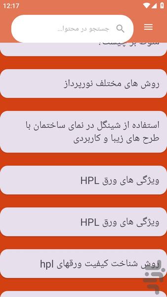 {آموزش های} طراحی نمای بیرون خانه - عکس برنامه موبایلی اندروید