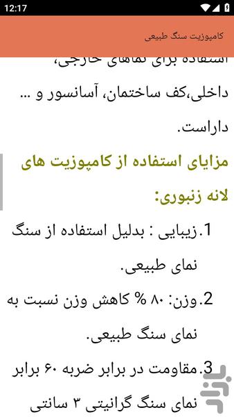 {آموزش های} طراحی نمای بیرون خانه - عکس برنامه موبایلی اندروید