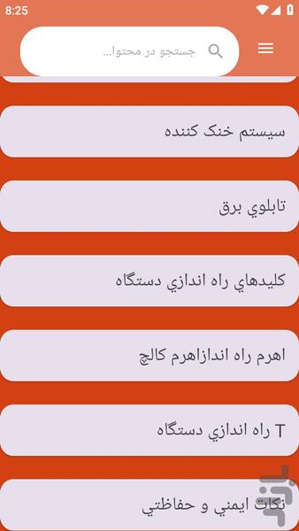 tarashkare - Image screenshot of android app