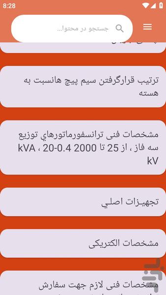 transetaghveatbargh - Image screenshot of android app