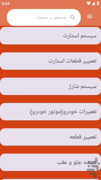 vanetnissan - Image screenshot of android app