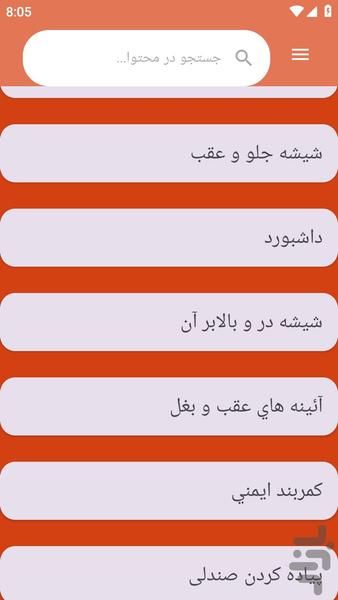 vanetnissan - Image screenshot of android app