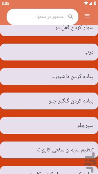 {آموزش های} تعمیر وانت نیسان - عکس برنامه موبایلی اندروید
