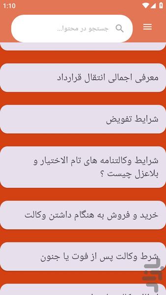 vekalat - Image screenshot of android app