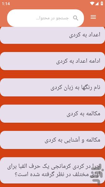 zabanekurde - Image screenshot of android app