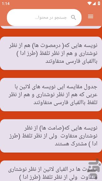 {آموزش های} زبان کوردی - عکس برنامه موبایلی اندروید