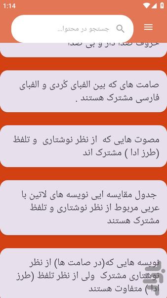 {آموزش های} زبان کوردی - عکس برنامه موبایلی اندروید