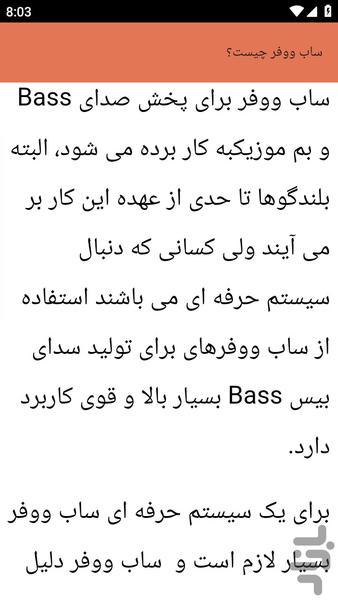 {آموزش های} تعمیر ضبط خودرو - عکس برنامه موبایلی اندروید