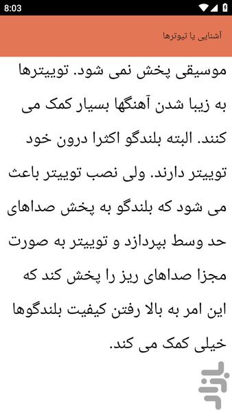 {آموزش های} تعمیر ضبط خودرو - عکس برنامه موبایلی اندروید
