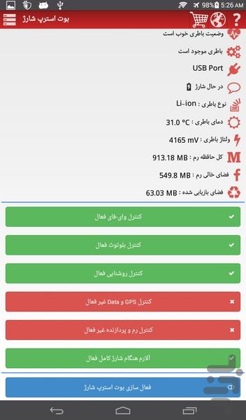 بوت استرپ شارژ (شارژ سریع باطری) - Image screenshot of android app